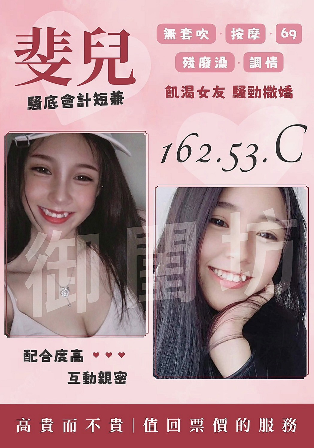 蘇澳伴遊→小瑤→乳寂寞少婦→身高167cm→體重51kg→胸圍E罩杯→年齡23歲→床上姿勢 表情放得開淫蕩喔！ 可穿性感絲襪    只是 喜歡的卡緊敲我預約